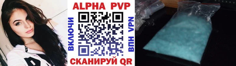 Купить где  Карпинск  A-PVP Соль 