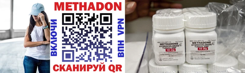 Метадон methadone Купить Карпинск