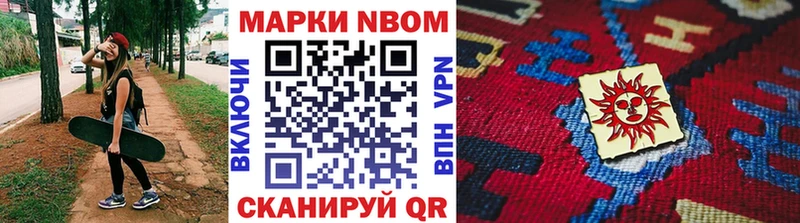 Марки NBOMe 1,5мг Карпинск